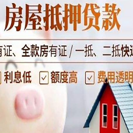 烈山贷款中介公司新渝启服实力公司