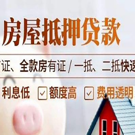 烈山房产抵押贷款哪家银行好办?