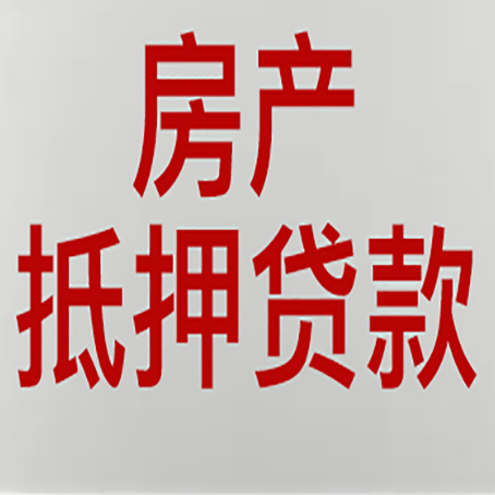 烈山房产抵押贷款逾期全流程应对指南